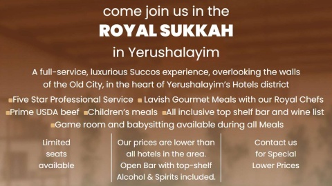 תוכנית ארוחות כשרה לסוכות 2025 – ירושלים, ישראל